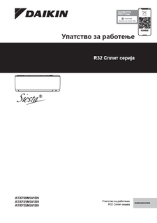 ATXP-N9_Operation manual_3PMK717028-13K_Macedonian download